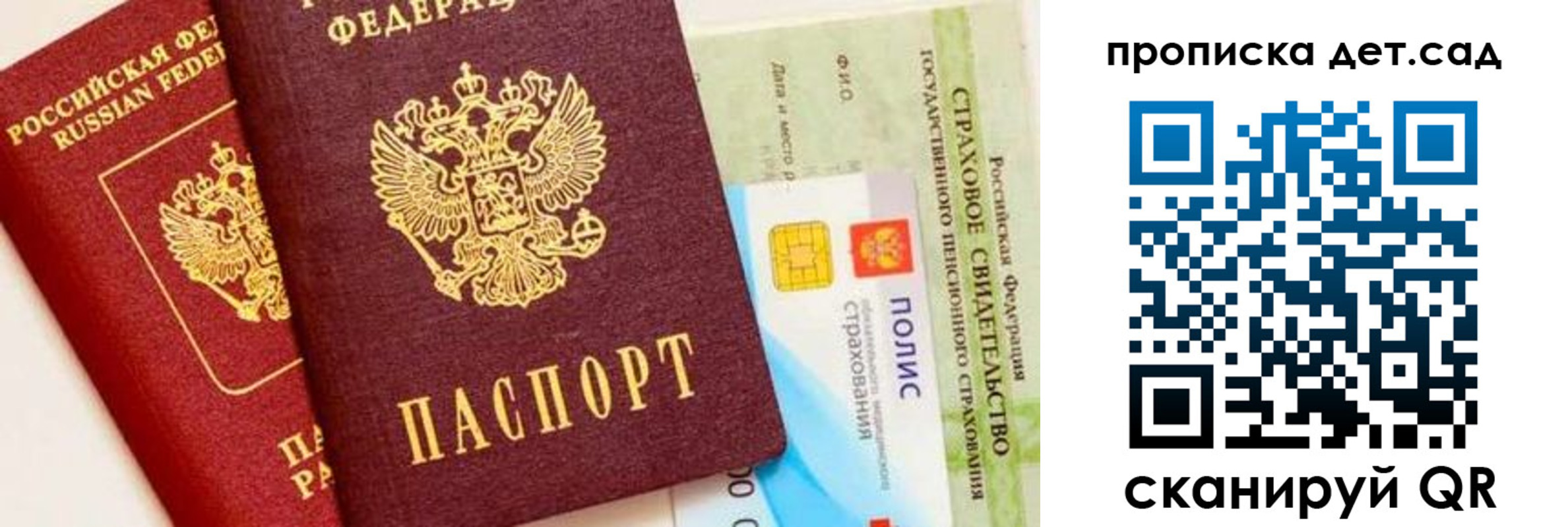 временная регистрация адрес в Рошале