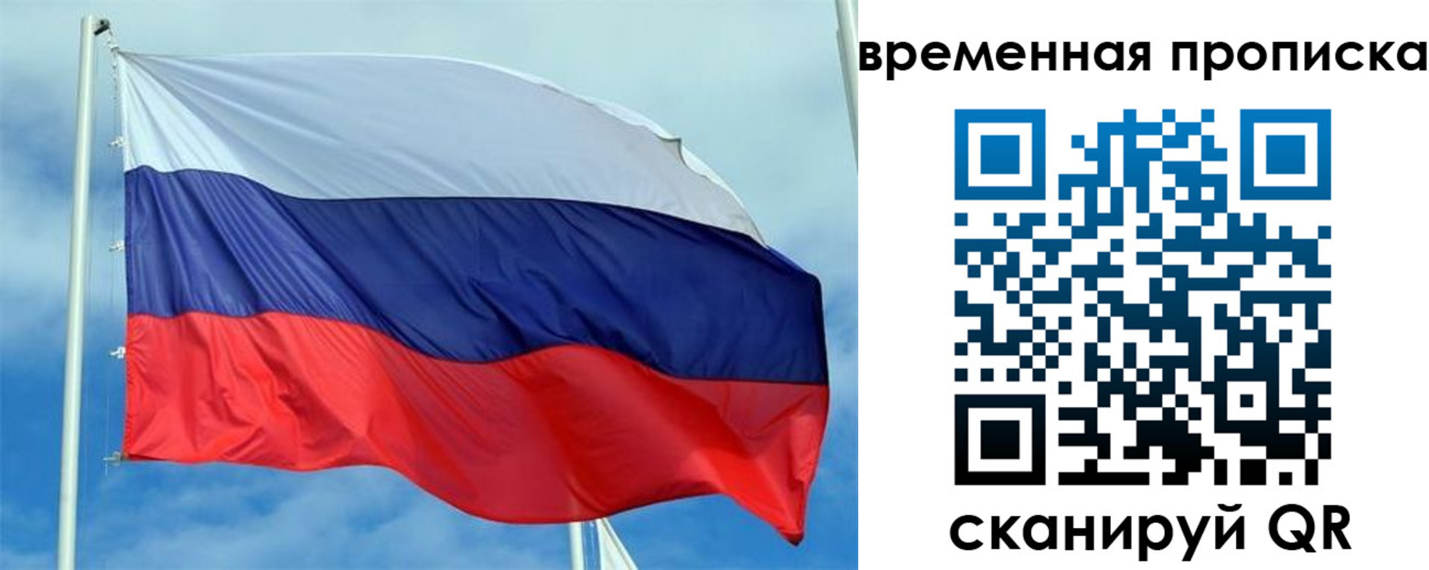 регистрация для дет. сада в Рошале
